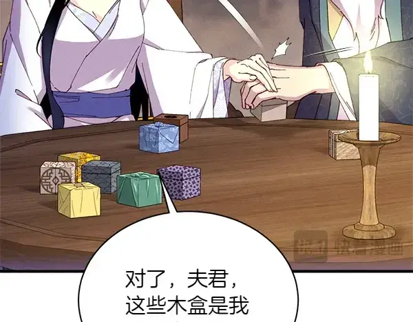《飞雷刀》第198话 不信图113