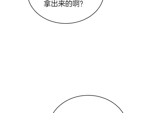 《飞雷刀》第198话 不信图114