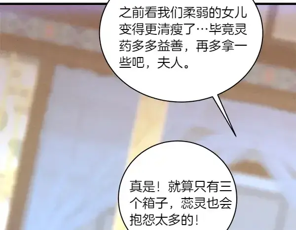 《飞雷刀》第198话 不信图115