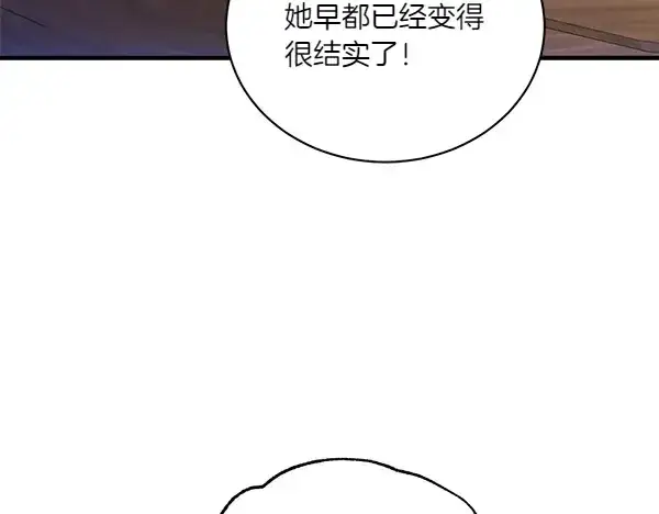 《飞雷刀》第198话 不信图118