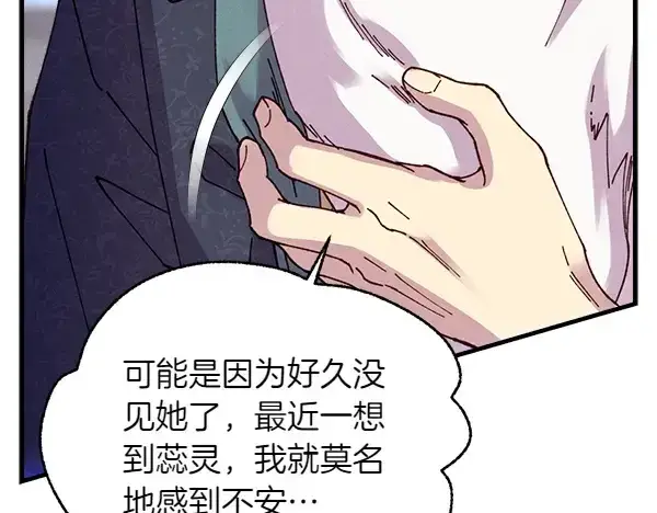 《飞雷刀》第198话 不信图121