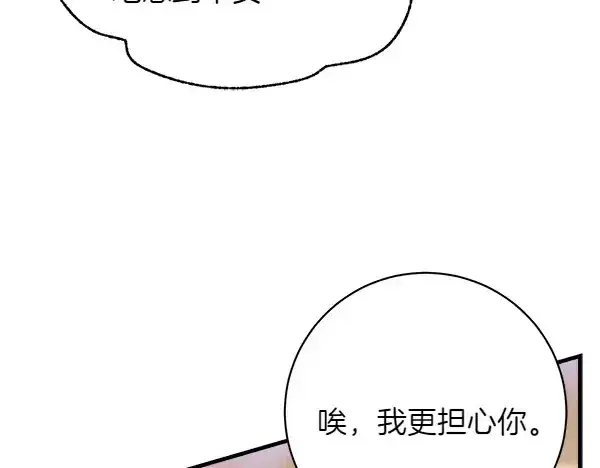 《飞雷刀》第198话 不信图122