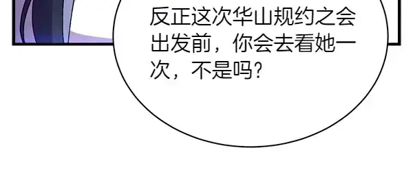 《飞雷刀》第198话 不信图125