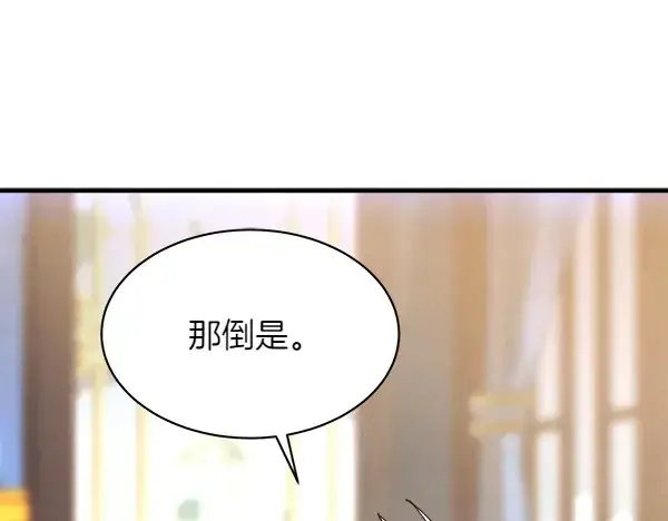 《飞雷刀》第198话 不信图126