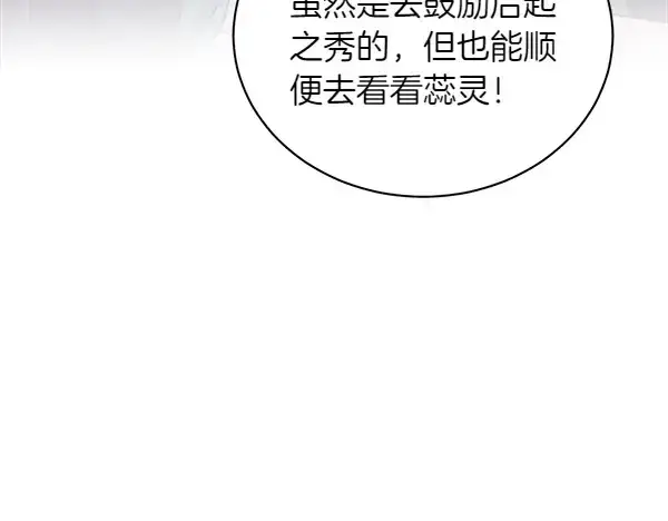 《飞雷刀》第198话 不信图129