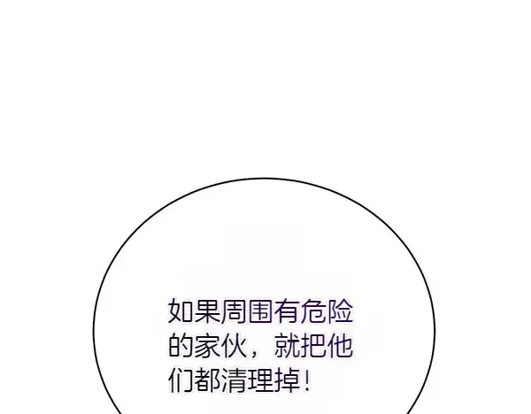 《飞雷刀》第198话 不信图130