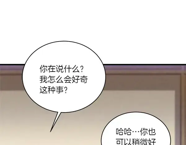 《飞雷刀》第198话 不信图139