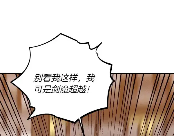 《飞雷刀》第198话 不信图14