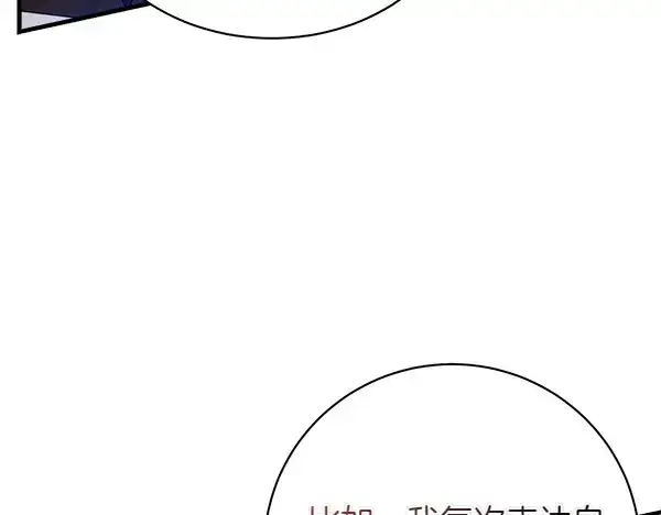 《飞雷刀》第198话 不信图145
