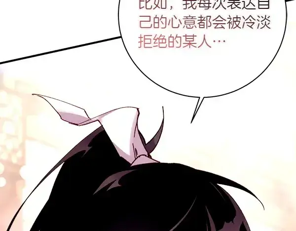 《飞雷刀》第198话 不信图146