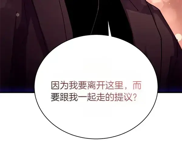 《飞雷刀》第198话 不信图148