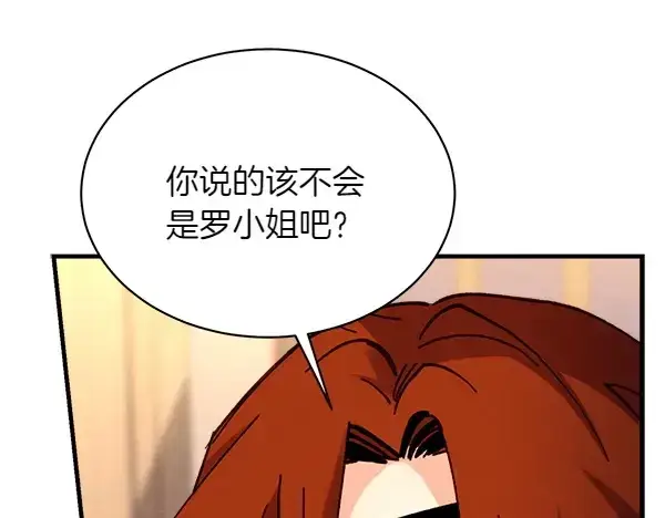 《飞雷刀》第198话 不信图150
