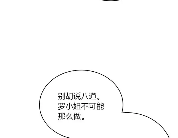 《飞雷刀》第198话 不信图153