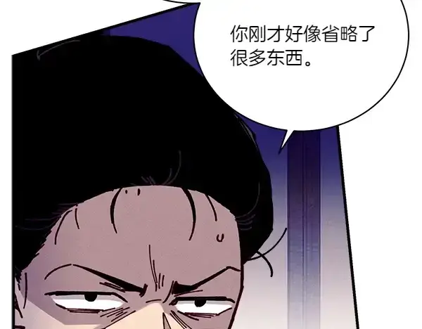 《飞雷刀》第198话 不信图154