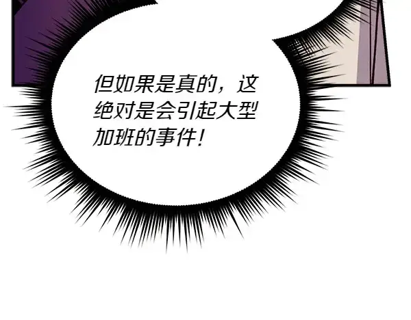《飞雷刀》第198话 不信图156