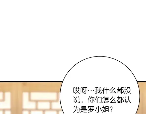 《飞雷刀》第198话 不信图157