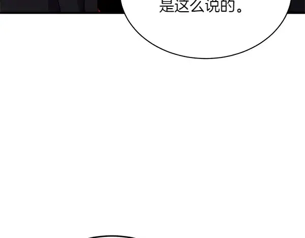 《飞雷刀》第198话 不信图160