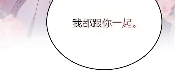 《飞雷刀》第198话 不信图164