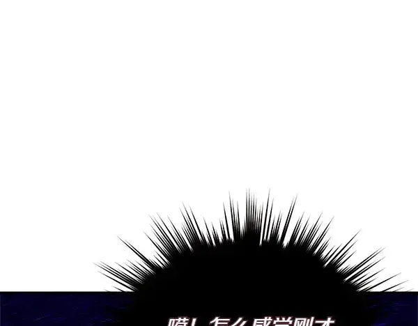 《飞雷刀》第198话 不信图165