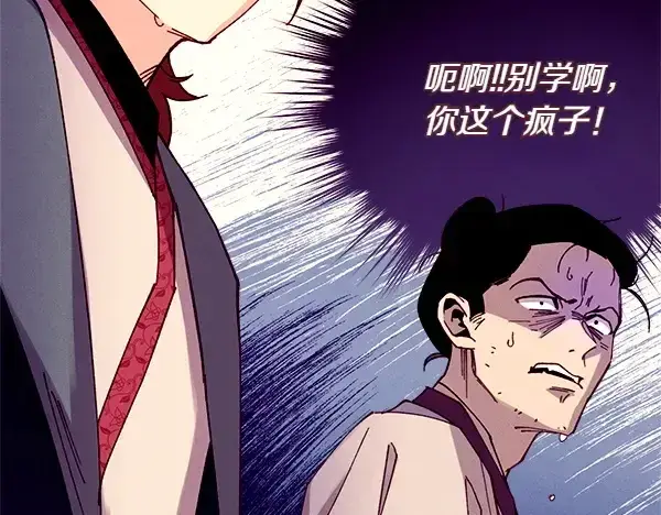 《飞雷刀》第198话 不信图167