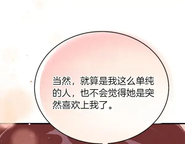 《飞雷刀》第198话 不信图169