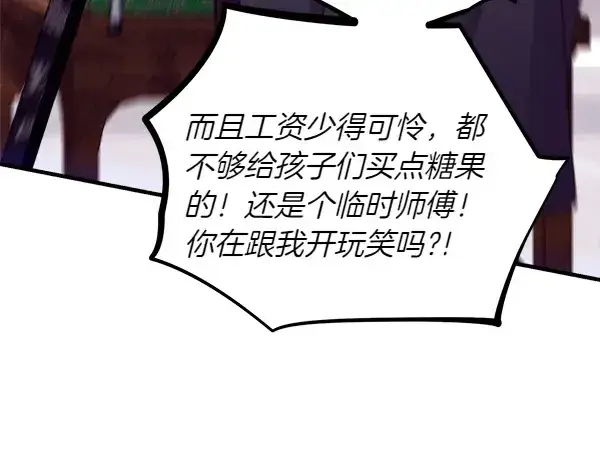 《飞雷刀》第198话 不信图17
