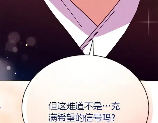 《飞雷刀》第198话 不信图172