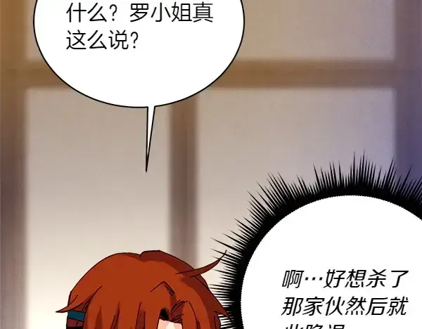 《飞雷刀》第198话 不信图176