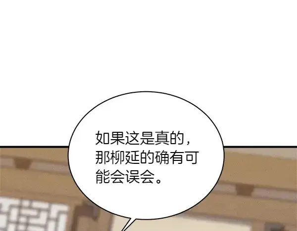《飞雷刀》第198话 不信图179