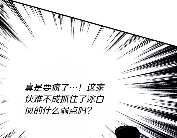 《飞雷刀》第198话 不信图183