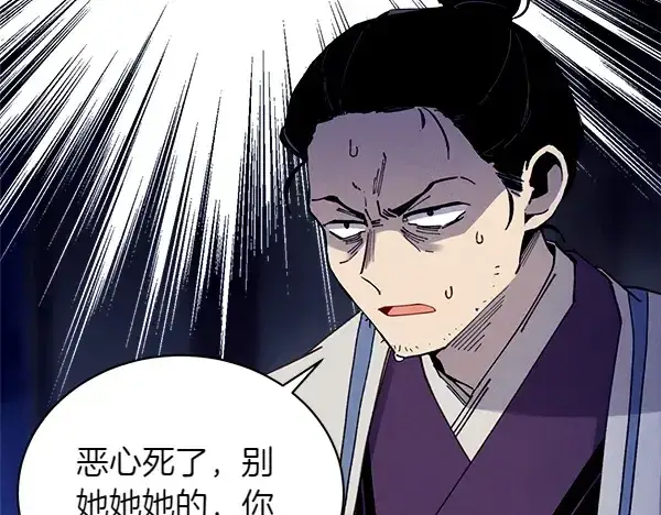 《飞雷刀》第198话 不信图184
