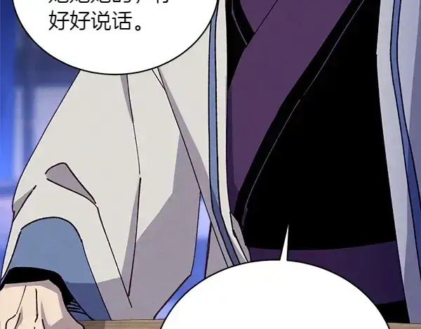 《飞雷刀》第198话 不信图185