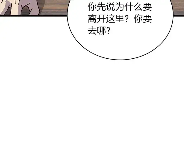 《飞雷刀》第198话 不信图186