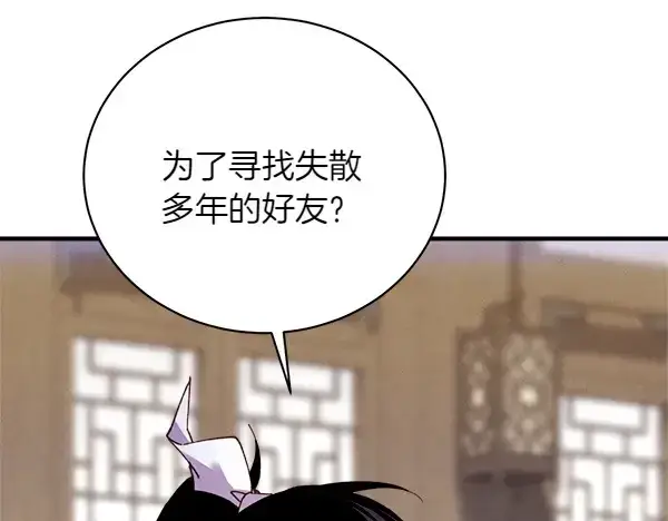 《飞雷刀》第198话 不信图187