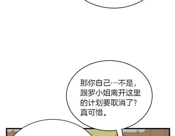 《飞雷刀》第198话 不信图190
