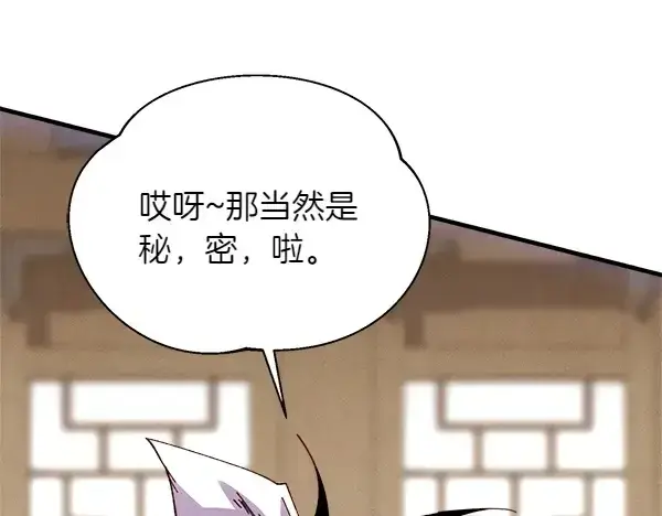 《飞雷刀》第198话 不信图198