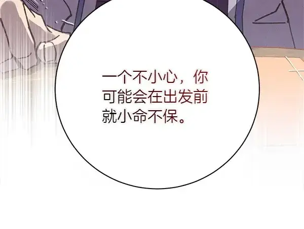 《飞雷刀》第198话 不信图205