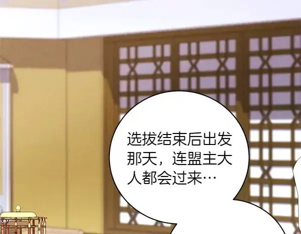 《飞雷刀》第198话 不信图207