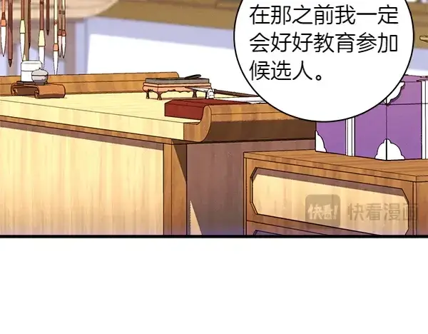 《飞雷刀》第198话 不信图208