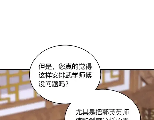 《飞雷刀》第198话 不信图209