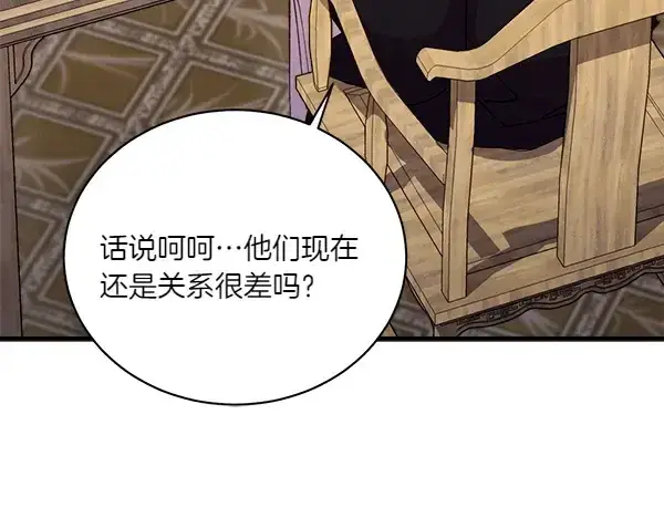 《飞雷刀》第198话 不信图212