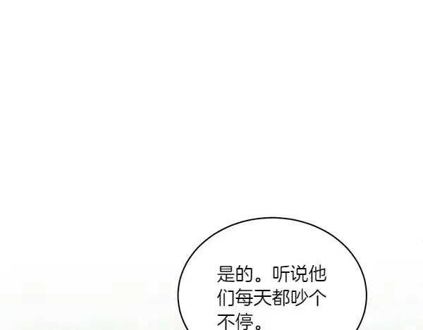 《飞雷刀》第198话 不信图213