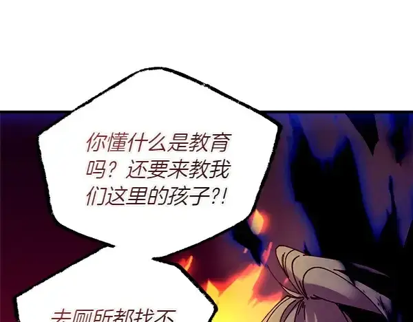 《飞雷刀》第198话 不信图217