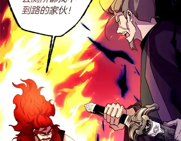 《飞雷刀》第198话 不信图218