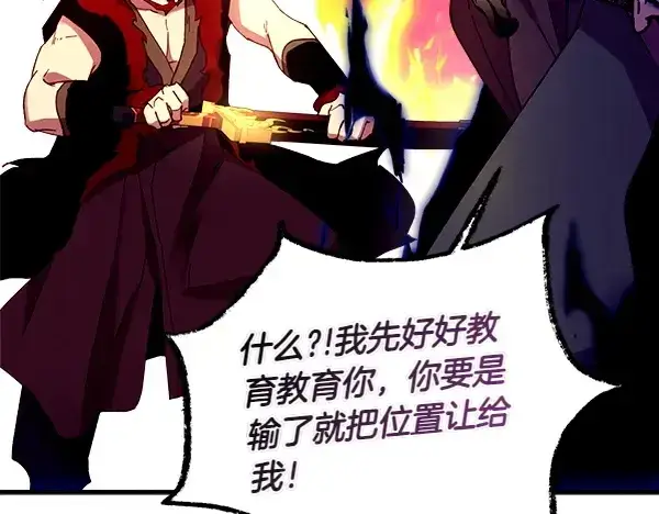 《飞雷刀》第198话 不信图219