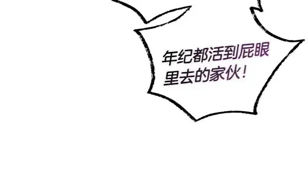《飞雷刀》第198话 不信图220