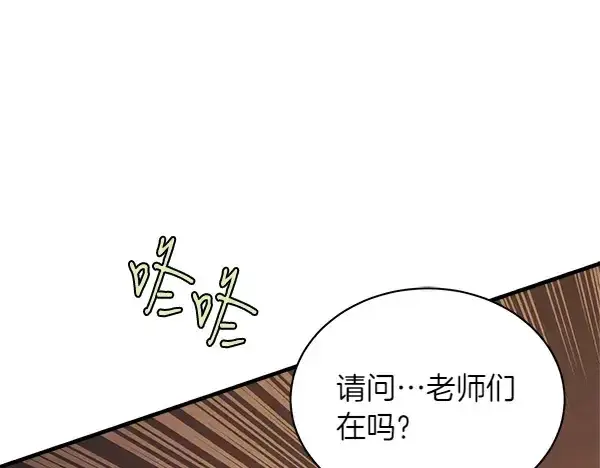 《飞雷刀》第198话 不信图221