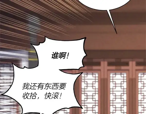 《飞雷刀》第198话 不信图222