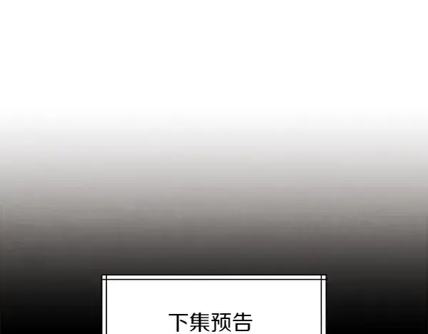 《飞雷刀》第198话 不信图231