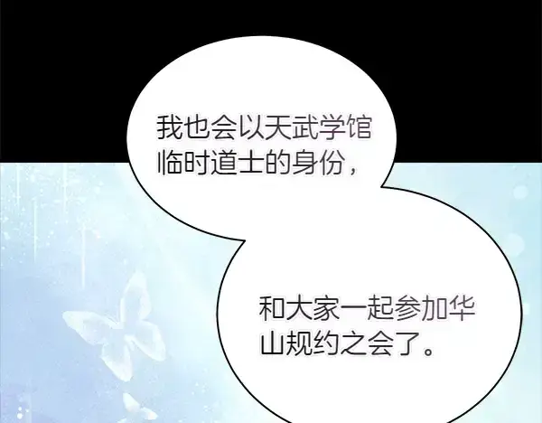 《飞雷刀》第198话 不信图233